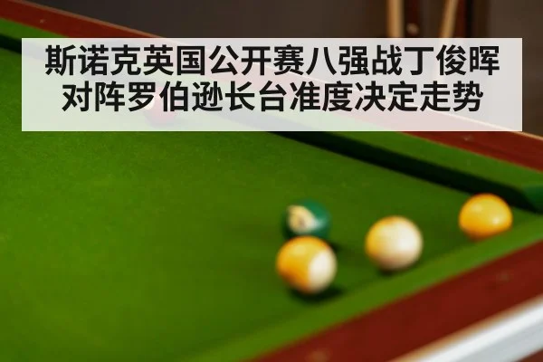snooker balls close up